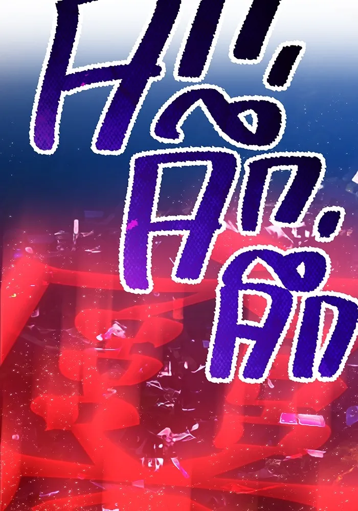 I am the strongest awakeners, recognized by all of the world‘s cheat masters ตอนที่ 13 page 115