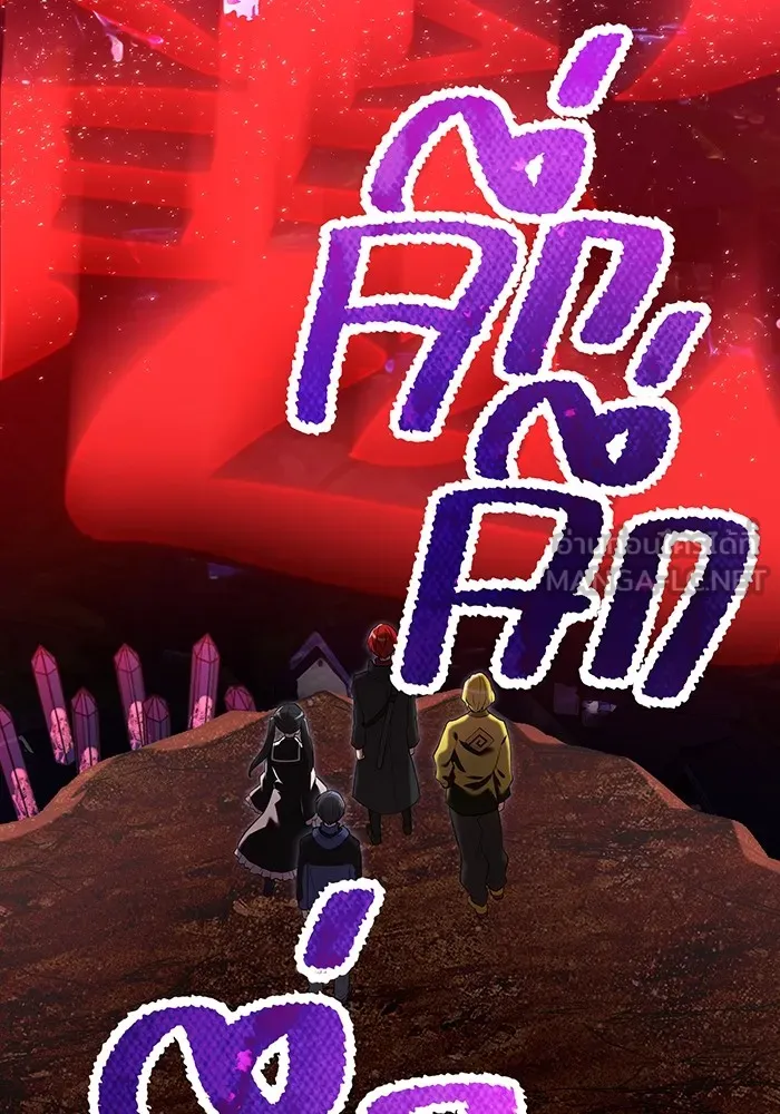 I am the strongest awakeners, recognized by all of the world‘s cheat masters ตอนที่ 13 page 116