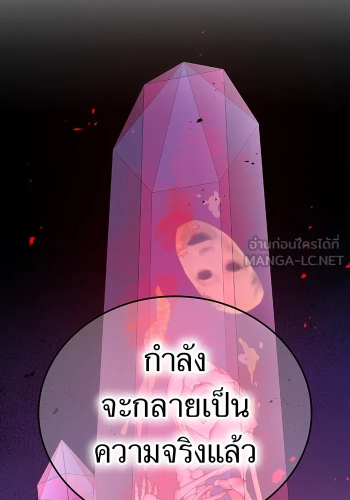 I am the strongest awakeners, recognized by all of the world‘s cheat masters ตอนที่ 13 page 119