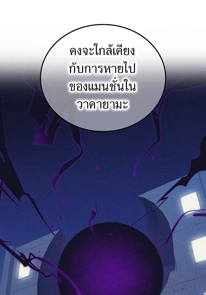 I am the strongest awakeners, recognized by all of the world‘s cheat masters ตอนที่ 13 page 123