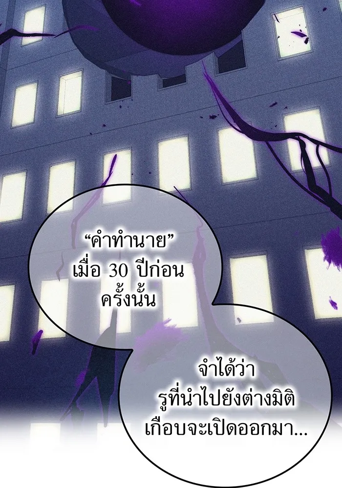 I am the strongest awakeners, recognized by all of the world‘s cheat masters ตอนที่ 13 page 124