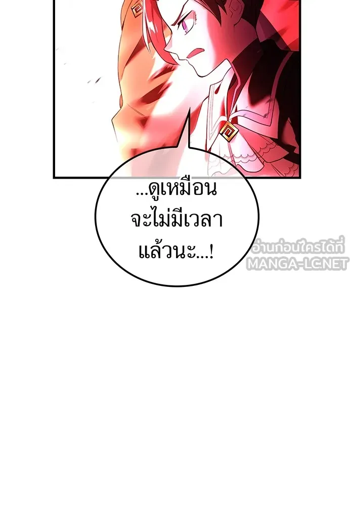I am the strongest awakeners, recognized by all of the world‘s cheat masters ตอนที่ 13 page 128