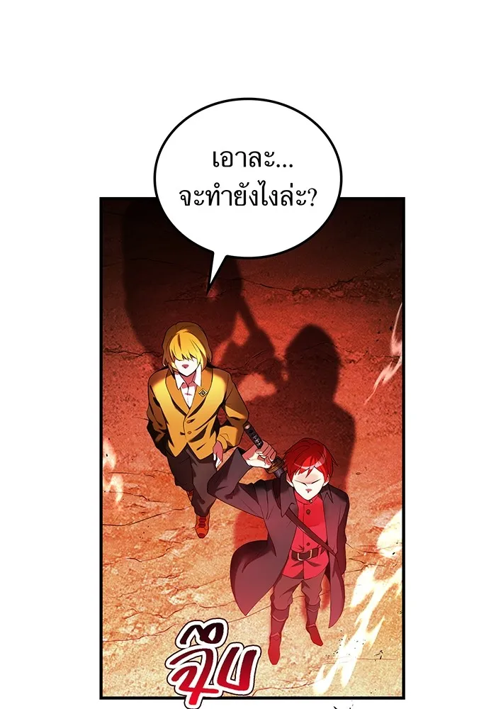 I am the strongest awakeners, recognized by all of the world‘s cheat masters ตอนที่ 13 page 129