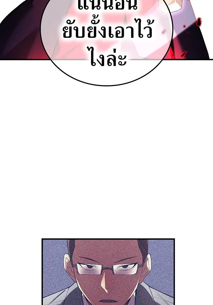 I am the strongest awakeners, recognized by all of the world‘s cheat masters ตอนที่ 13 page 132