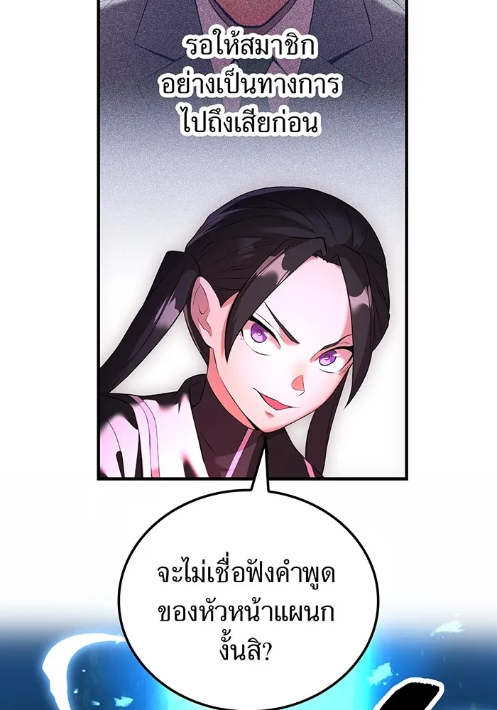 I am the strongest awakeners, recognized by all of the world‘s cheat masters ตอนที่ 13 page 133