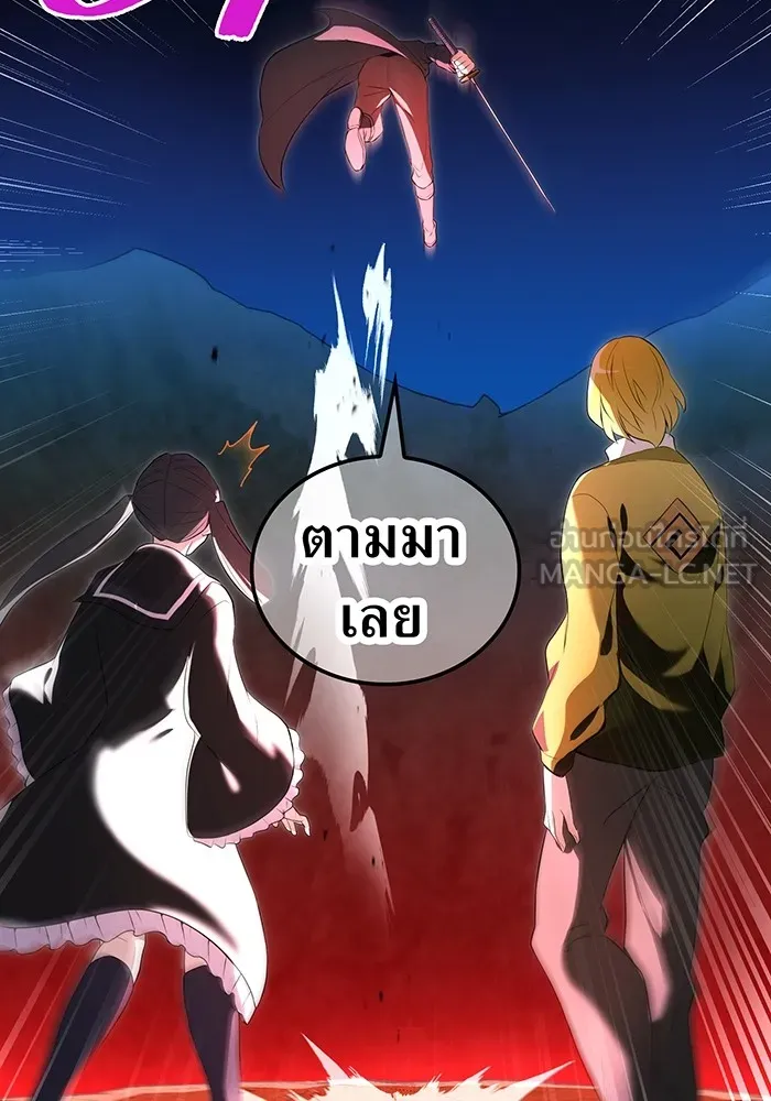 I am the strongest awakeners, recognized by all of the world‘s cheat masters ตอนที่ 13 page 143