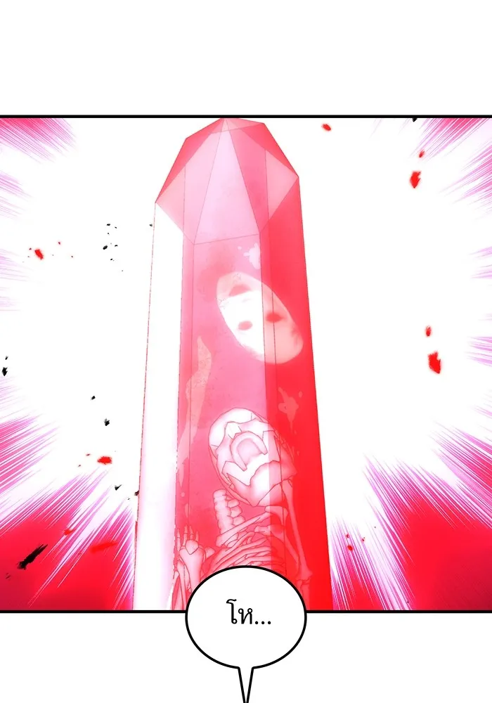 I am the strongest awakeners, recognized by all of the world‘s cheat masters ตอนที่ 13 page 148