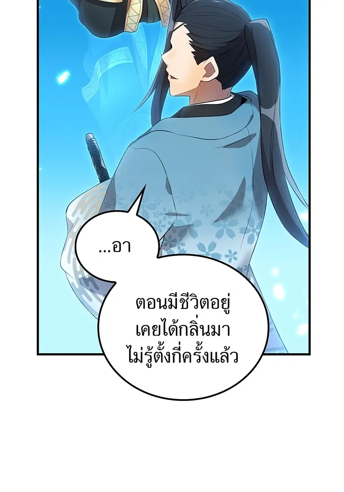 I am the strongest awakeners, recognized by all of the world‘s cheat masters ตอนที่ 13 page 150