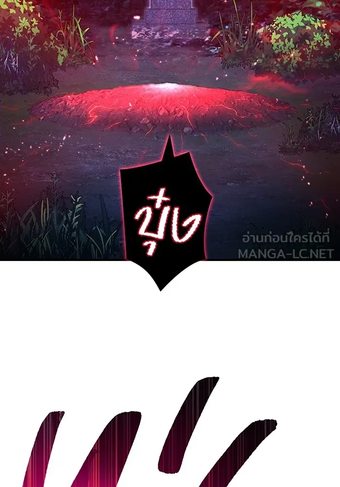 I am the strongest awakeners, recognized by all of the world‘s cheat masters ตอนที่ 13 page 152