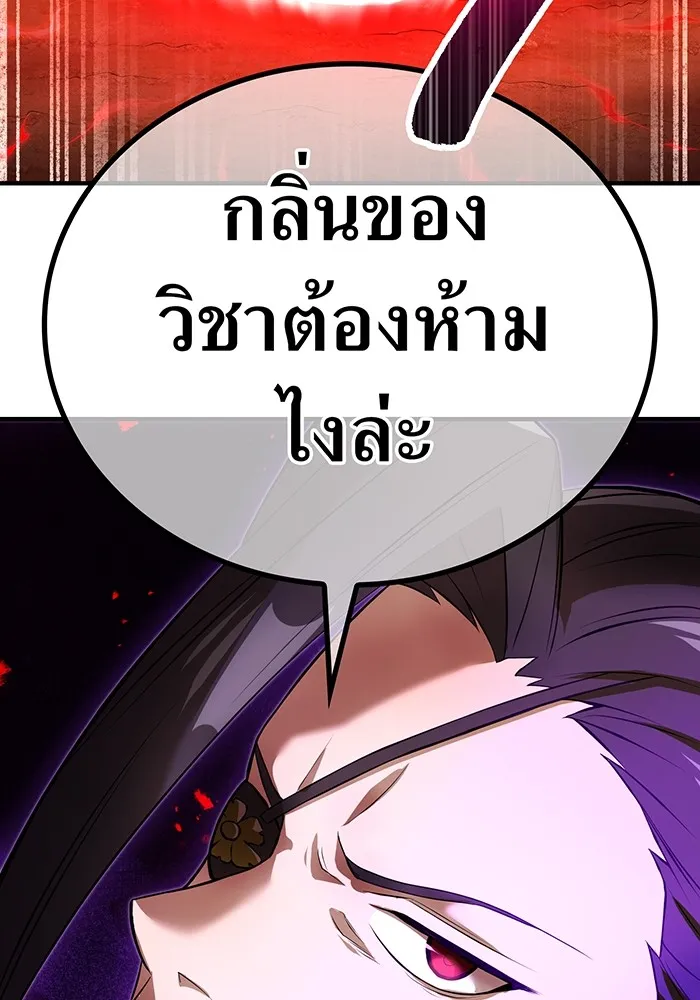 I am the strongest awakeners, recognized by all of the world‘s cheat masters ตอนที่ 13 page 154