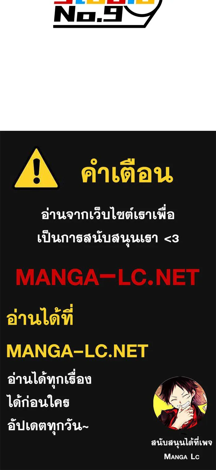 I am the strongest awakeners, recognized by all of the world‘s cheat masters ตอนที่ 13 page 157