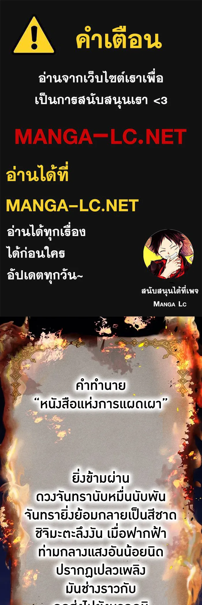 I am the strongest awakeners, recognized by all of the world‘s cheat masters ตอนที่ 14 page 0