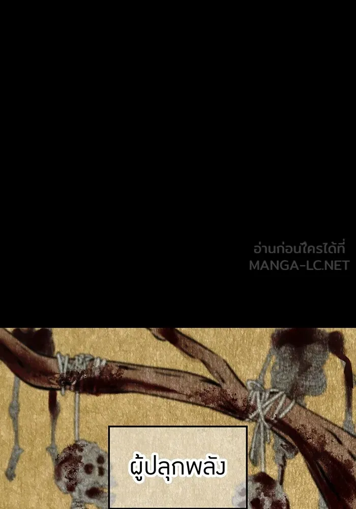 I am the strongest awakeners, recognized by all of the world‘s cheat masters ตอนที่ 14 page 2