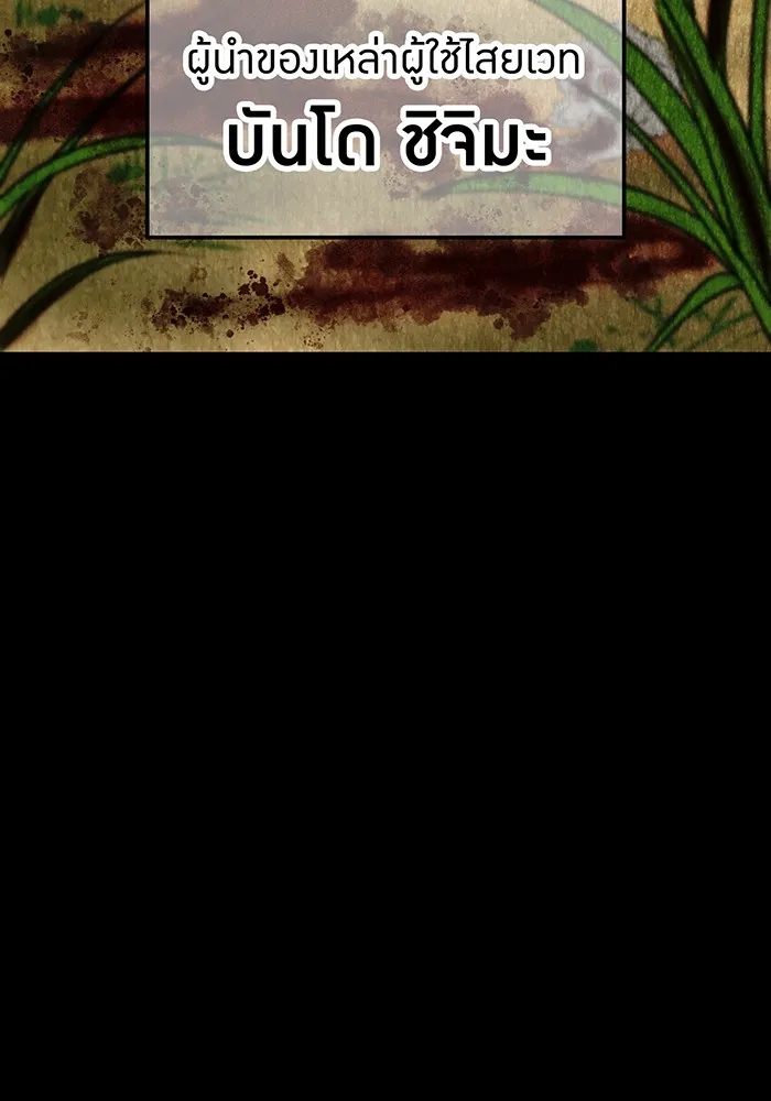 I am the strongest awakeners, recognized by all of the world‘s cheat masters ตอนที่ 14 page 4