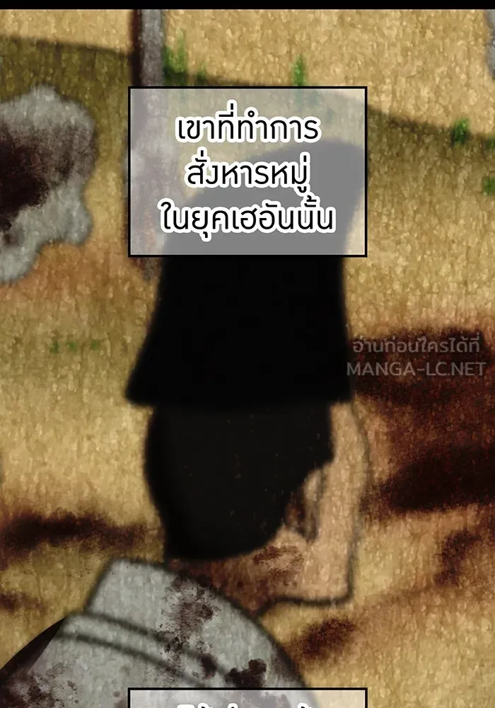 I am the strongest awakeners, recognized by all of the world‘s cheat masters ตอนที่ 14 page 5