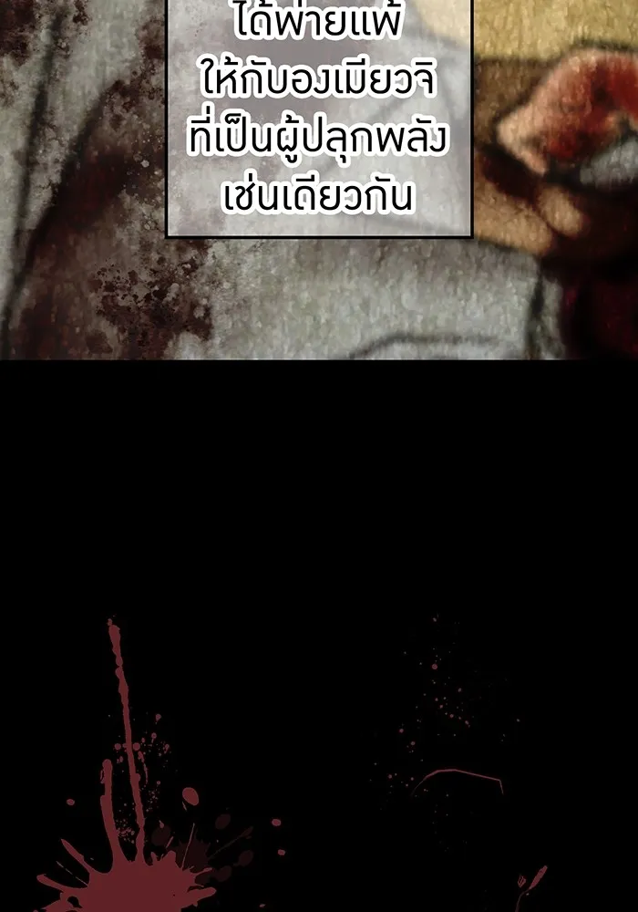 I am the strongest awakeners, recognized by all of the world‘s cheat masters ตอนที่ 14 page 6