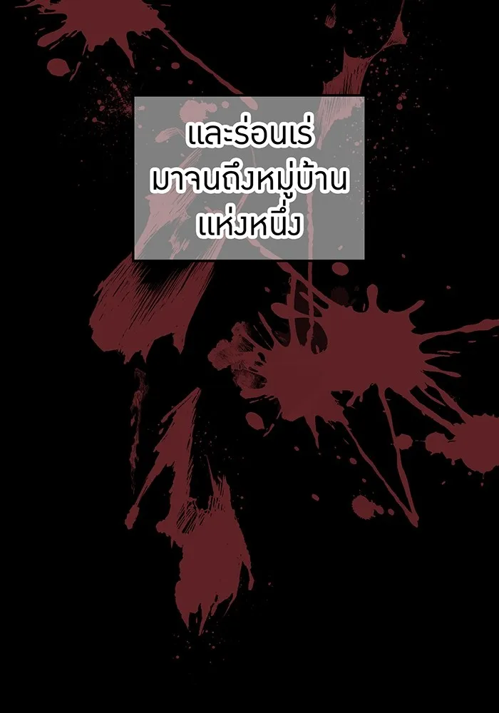 I am the strongest awakeners, recognized by all of the world‘s cheat masters ตอนที่ 14 page 7