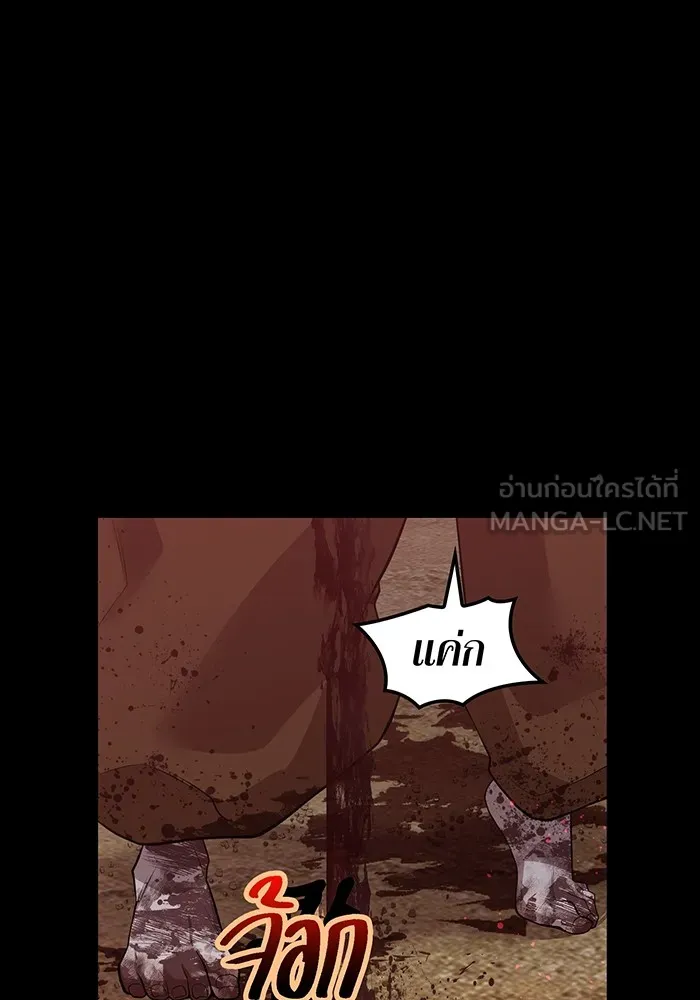 I am the strongest awakeners, recognized by all of the world‘s cheat masters ตอนที่ 14 page 8