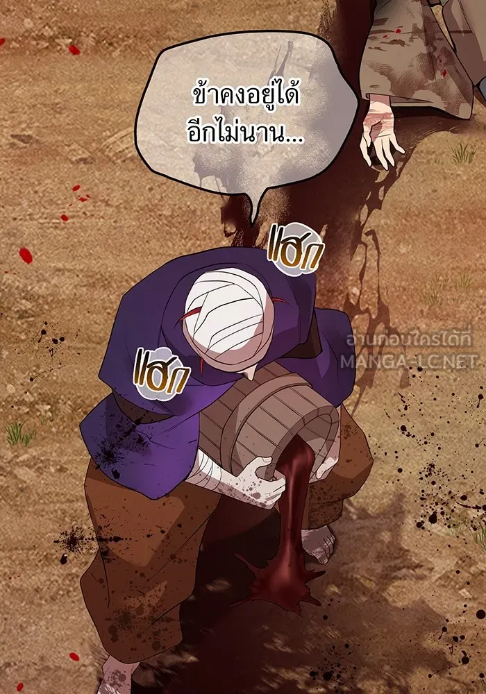 I am the strongest awakeners, recognized by all of the world‘s cheat masters ตอนที่ 14 page 11