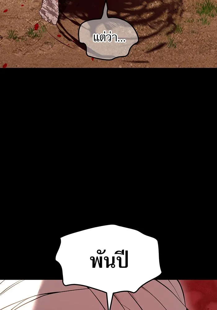 I am the strongest awakeners, recognized by all of the world‘s cheat masters ตอนที่ 14 page 12