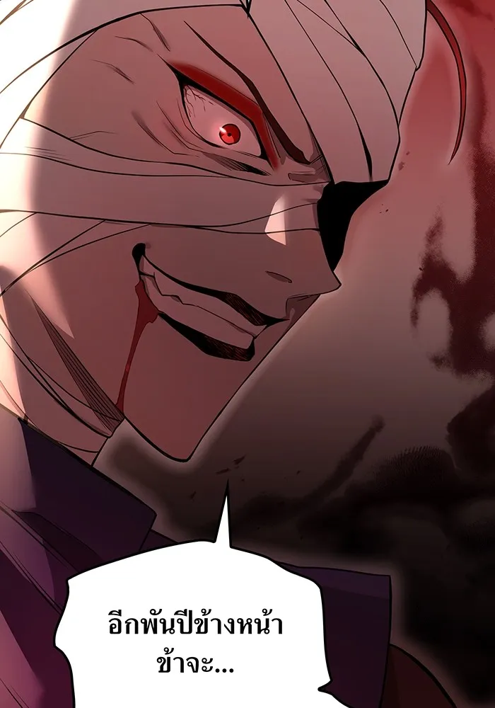 I am the strongest awakeners, recognized by all of the world‘s cheat masters ตอนที่ 14 page 13