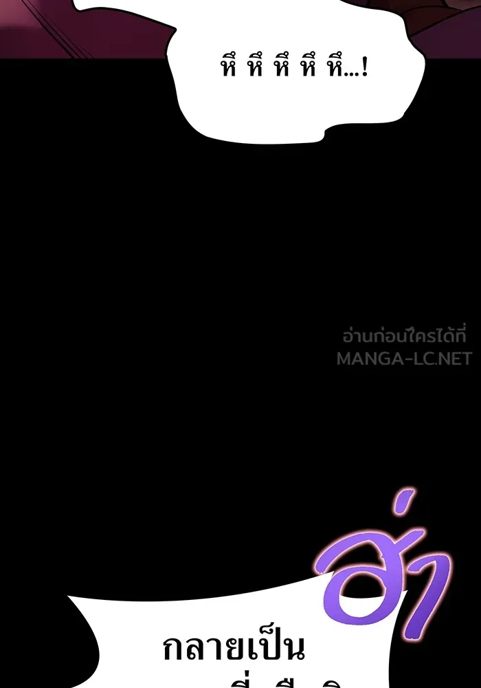 I am the strongest awakeners, recognized by all of the world‘s cheat masters ตอนที่ 14 page 14