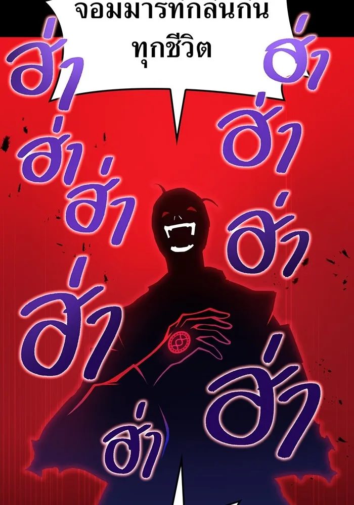 I am the strongest awakeners, recognized by all of the world‘s cheat masters ตอนที่ 14 page 15