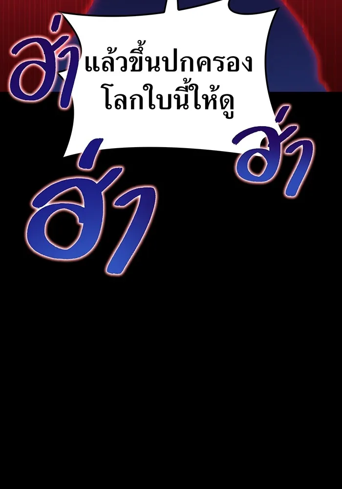 I am the strongest awakeners, recognized by all of the world‘s cheat masters ตอนที่ 14 page 16