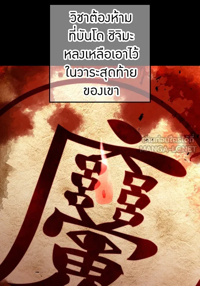 I am the strongest awakeners, recognized by all of the world‘s cheat masters ตอนที่ 14 page 17