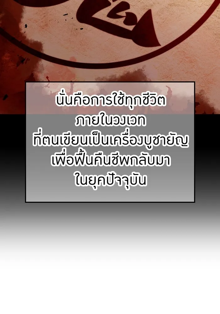 I am the strongest awakeners, recognized by all of the world‘s cheat masters ตอนที่ 14 page 18