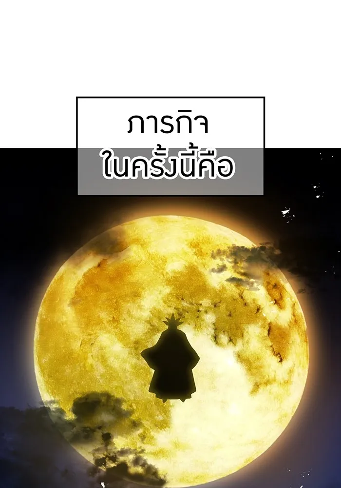 I am the strongest awakeners, recognized by all of the world‘s cheat masters ตอนที่ 14 page 19