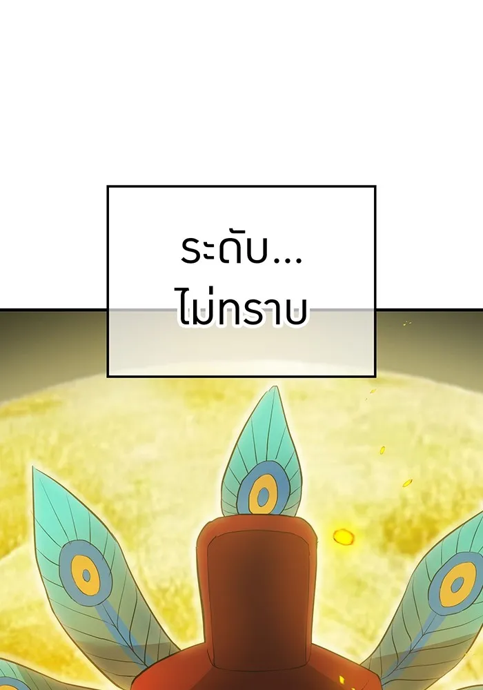 I am the strongest awakeners, recognized by all of the world‘s cheat masters ตอนที่ 14 page 21