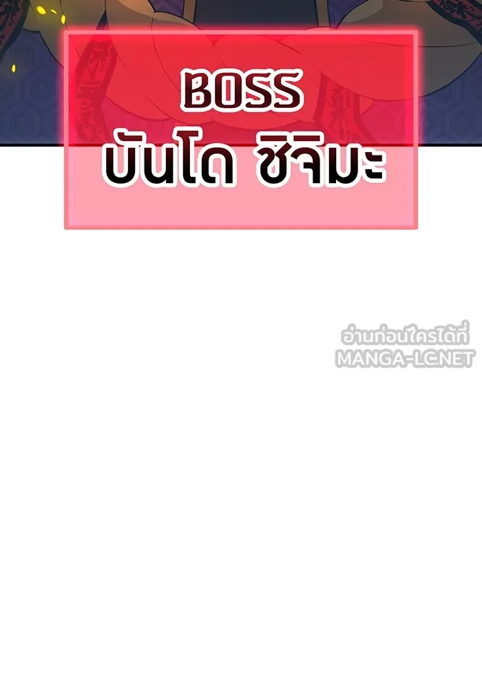 I am the strongest awakeners, recognized by all of the world‘s cheat masters ตอนที่ 14 page 23