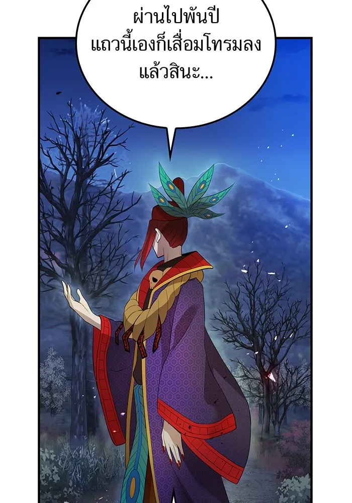 I am the strongest awakeners, recognized by all of the world‘s cheat masters ตอนที่ 14 page 28