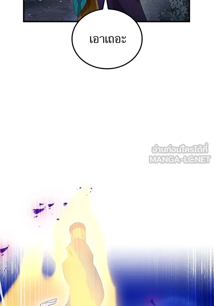 I am the strongest awakeners, recognized by all of the world‘s cheat masters ตอนที่ 14 page 29