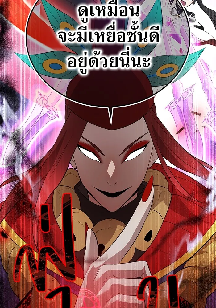 I am the strongest awakeners, recognized by all of the world‘s cheat masters ตอนที่ 14 page 31