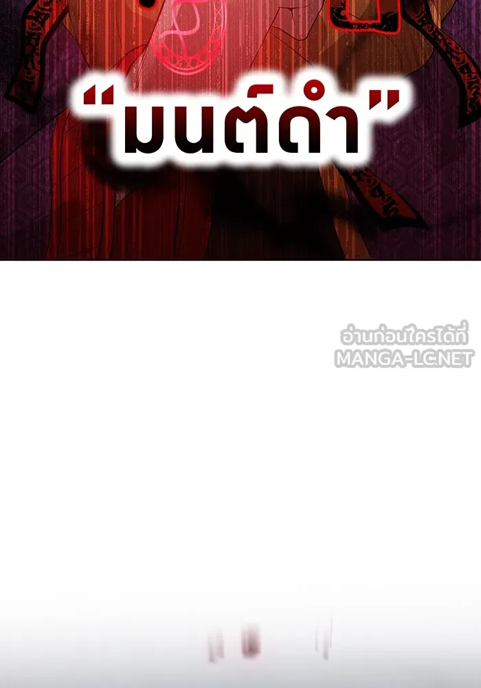 I am the strongest awakeners, recognized by all of the world‘s cheat masters ตอนที่ 14 page 32