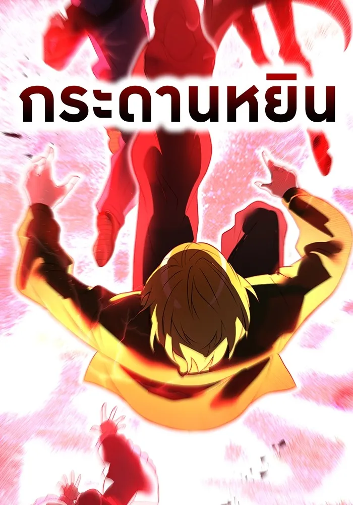 I am the strongest awakeners, recognized by all of the world‘s cheat masters ตอนที่ 14 page 34