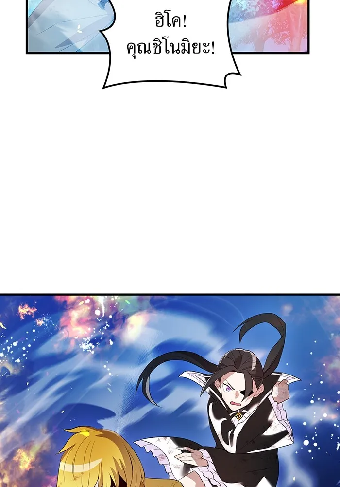 I am the strongest awakeners, recognized by all of the world‘s cheat masters ตอนที่ 14 page 40