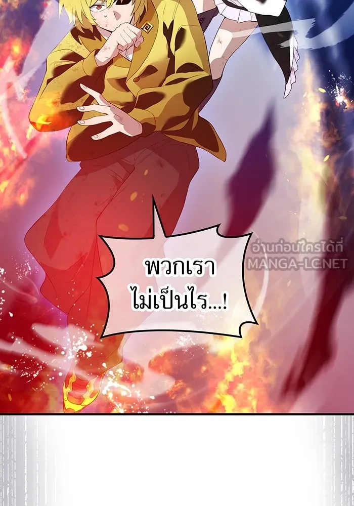 I am the strongest awakeners, recognized by all of the world‘s cheat masters ตอนที่ 14 page 41