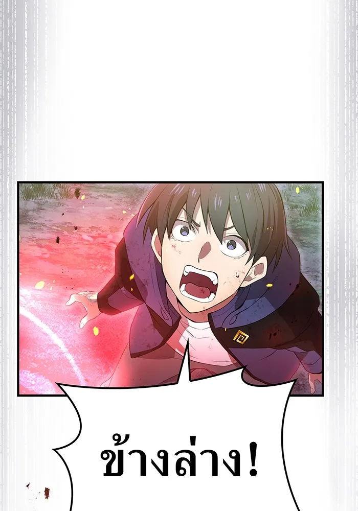 I am the strongest awakeners, recognized by all of the world‘s cheat masters ตอนที่ 14 page 42