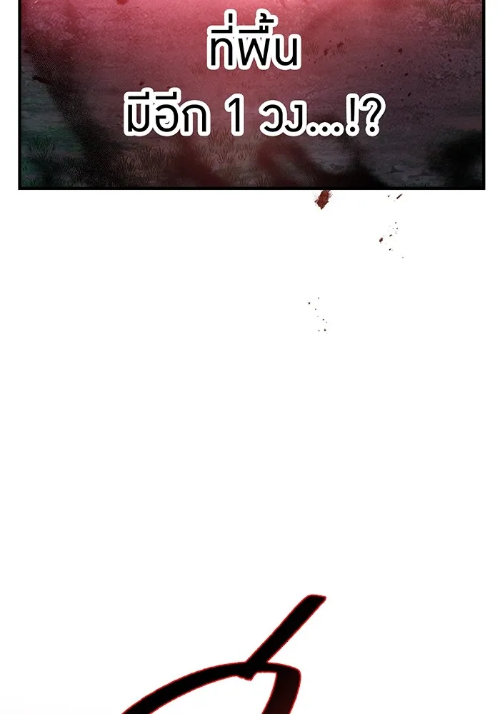 I am the strongest awakeners, recognized by all of the world‘s cheat masters ตอนที่ 14 page 45