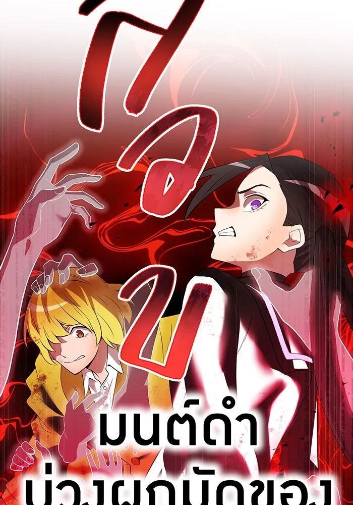 I am the strongest awakeners, recognized by all of the world‘s cheat masters ตอนที่ 14 page 46