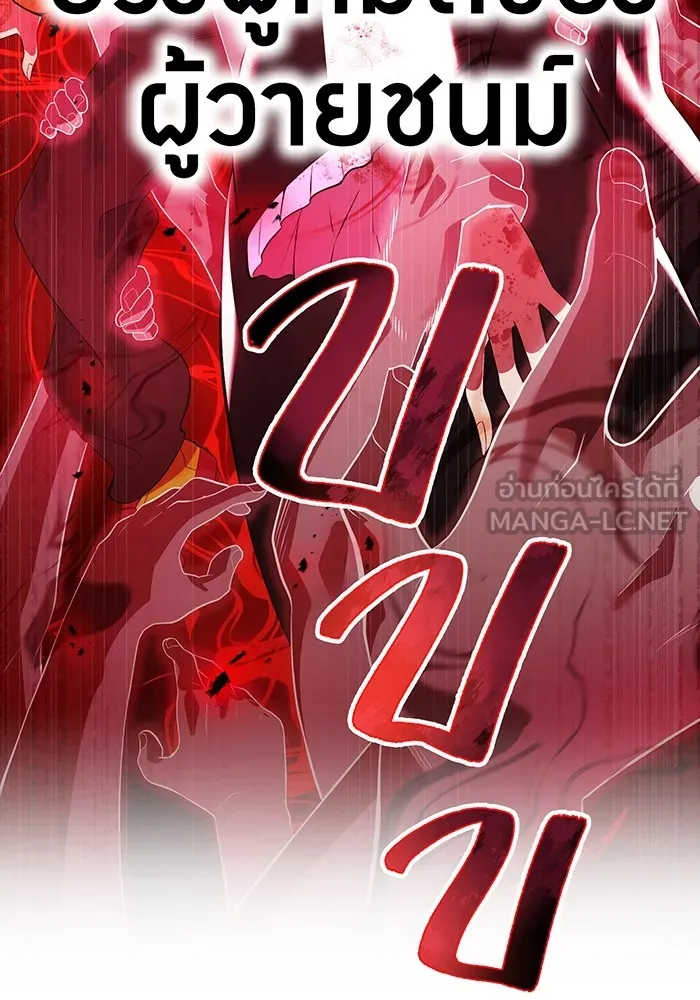 I am the strongest awakeners, recognized by all of the world‘s cheat masters ตอนที่ 14 page 47