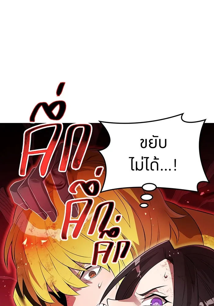 I am the strongest awakeners, recognized by all of the world‘s cheat masters ตอนที่ 14 page 48