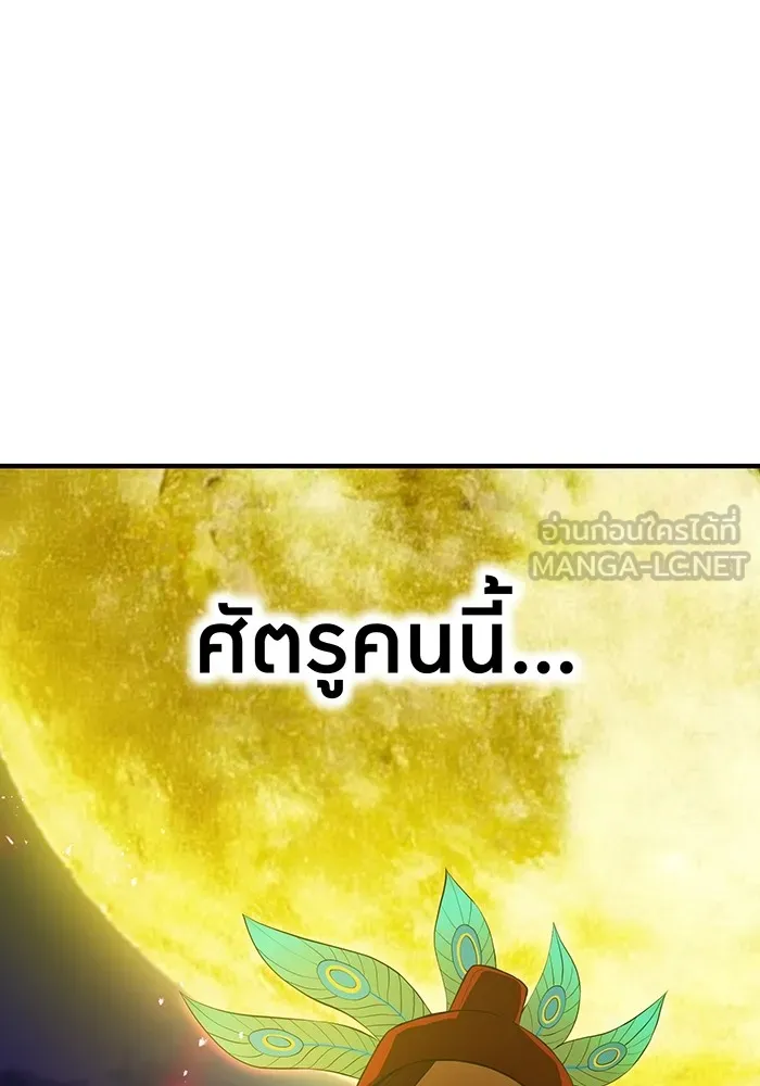 I am the strongest awakeners, recognized by all of the world‘s cheat masters ตอนที่ 14 page 50