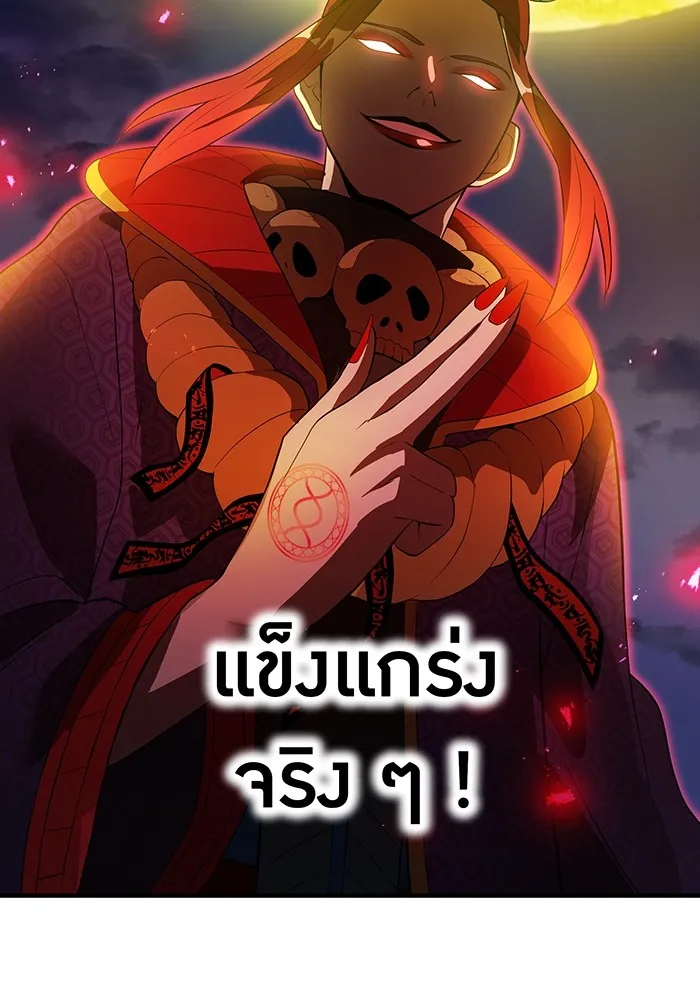 I am the strongest awakeners, recognized by all of the world‘s cheat masters ตอนที่ 14 page 51