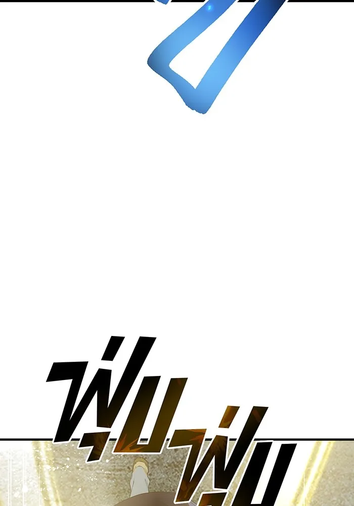 I am the strongest awakeners, recognized by all of the world‘s cheat masters ตอนที่ 14 page 54