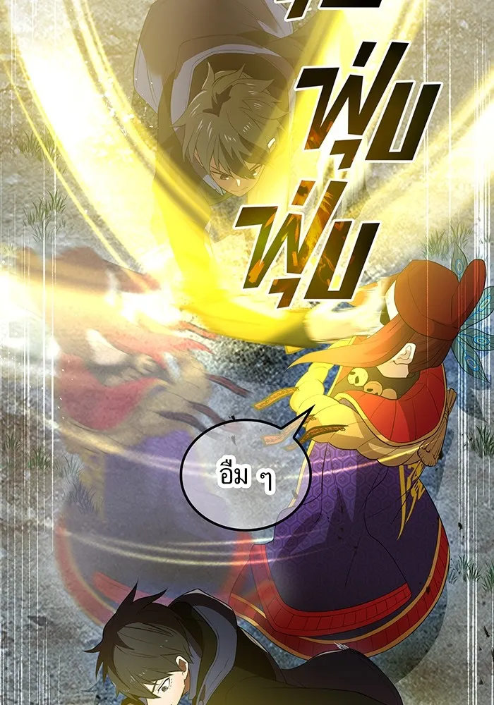 I am the strongest awakeners, recognized by all of the world‘s cheat masters ตอนที่ 14 page 55