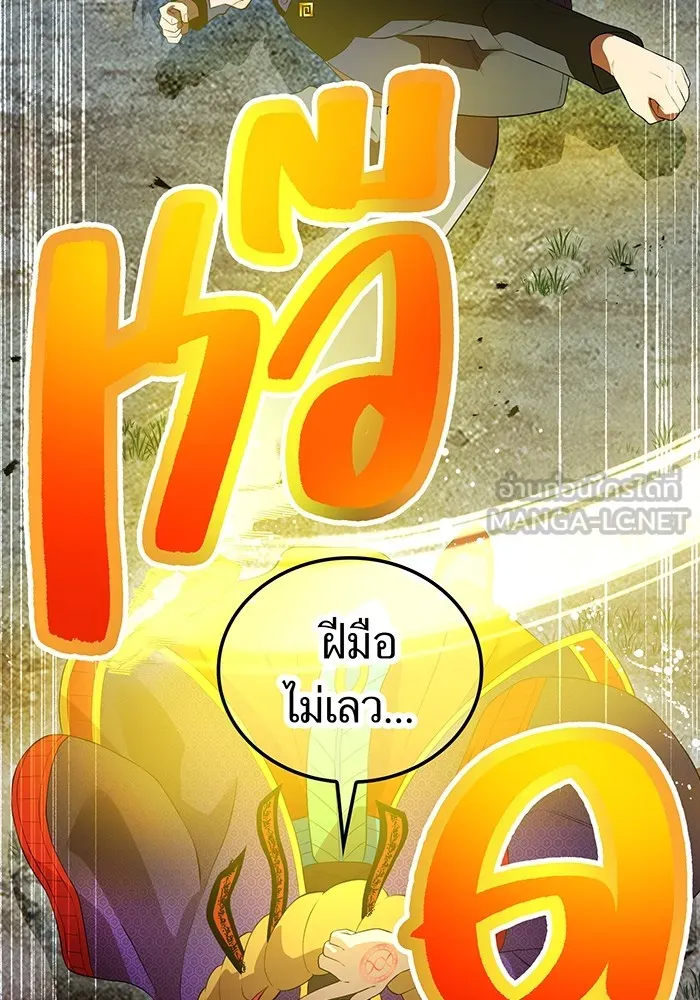 I am the strongest awakeners, recognized by all of the world‘s cheat masters ตอนที่ 14 page 56